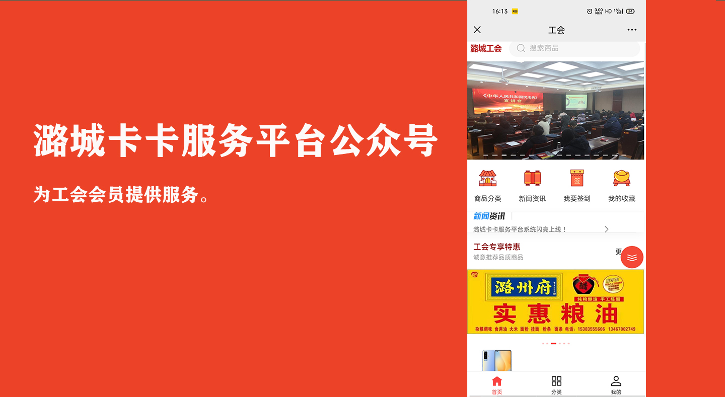 潞城卡卡服務(wù)平臺(tái)