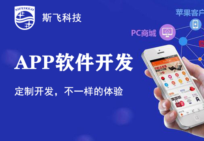 不知要做好手機(jī)app開發(fā)，應(yīng)該做好哪些方面