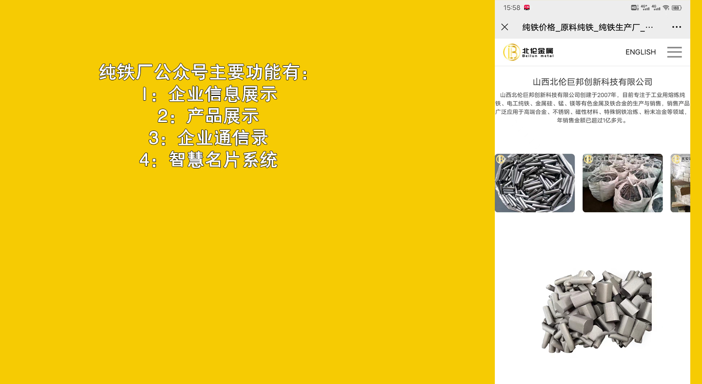 純鐵廠公眾號(hào)